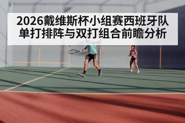 tennis doubles players